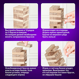 Игра настольная "БАШНЯ", 54 деревянных блока, BRAUBERG HOBBY, 665492 фото Игра настольная "БАШНЯ", 54 деревянных блока, BRAUBERG HOBBY, 665492