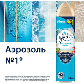 Освежитель воздуха Glade Океанский оазис 300 мл