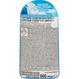 Средство для сантехники чистящее Туалетный утёнок 0.9 л для уборки туалета фото Средство для сантехники чистящее Туалетный утёнок 0.9 л для уборки туалета