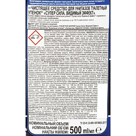 Средство для сантехники Утенок Супер Сила Видимый Эффект 500 мл фото Средство для сантехники Утенок Супер Сила Видимый Эффект 500 мл