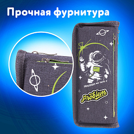 Пенал мягкий ЮНЛАНДИЯ, 2 отделения, полиэстер, "Cosmonaut", серый, 21х6х9 см, 270275