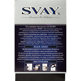 Чай черный Svay Black Assam 20 пирамидок фото Чай черный Svay Black Assam 20 пирамидок