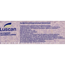 Салфетки хозяйственные Luscan вискоза 30x38 см 90 г/кв.м (3 штуки в упаковке)