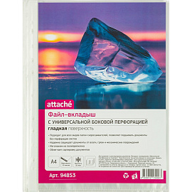 Файл-вкладыш Attache А4 50 мкм прозрачный гладкий 50 штук в упаковке