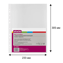 Файл-вкладыш Attache А4 50 мкм прозрачный гладкий 50 штук в упаковке