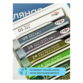 Пастель масляная ГАММА "Студия", 16 цветов, круглое сечение, картонная упаковка, 160320206