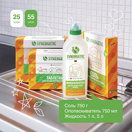 Соль для посудомоечных машин Synergetic 750 г