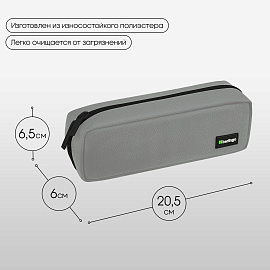 Пенал мягкий 1 отделение, 205*60*65 Berlingo "Grey", полиэстер