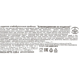 Печенье песочное в глазури Русская печь Полоска Александровская со сгущенным молоком 325 г