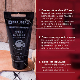 Краска акриловая художественная BRAUBERG ART CLASSIC, туба 75 мл, ЧЕРНАЯ, 191116