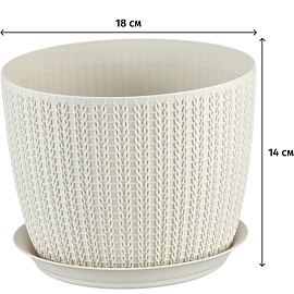 Кашпо с поддоном М-пластика Вязание 2.8 л бежевый (14.5x18 см)