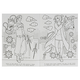 Бомбическая раскраска А4 Умка "Опасная миссия", 16стр.