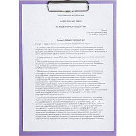 Папка-планшет с зажимом Комус A4 фиолетовая