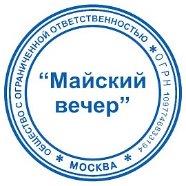 Оснастка для печати Ideal, O42мм, пластмассовая, с крышкой (125308) фото Оснастка для печати Ideal, O42мм, пластмассовая, с крышкой (125308)