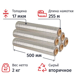 Стрейч-пленка для ручной упаковки вторичное сырье вес 2 кг 17 мкм x 500 мм x 255 м (6 штук в упаковке)