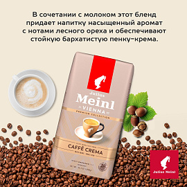 Кофе в зернах Julius Meinl Premium Collection Caffe Crema 1 кг (пакет)