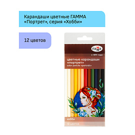 Карандаши цветные Гамма "Хобби. Портрет", 12цв., заточен., ПВХ, европодвес фото Карандаши цветные Гамма "Хобби. Портрет", 12цв., заточен., ПВХ, европодвес