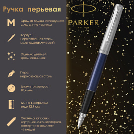 Ручка перьевая Jotter FP Royal blue CT цвет чернил синий, цвет корпуса синий (артикул производителя 2030950)