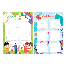 Набор вкладышей (16л.) А4 ArtSpace для портфолио школьника