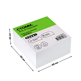 Блок для записей СТАММ "Имидж", 9*9*4,5см, белый фото Блок для записей СТАММ "Имидж", 9*9*4,5см, белый