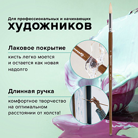 Кисть художественная профессиональная BRAUBERG ART CLASSIC, щетина, круглая, № 8, длинная ручка, 200710 фото Кисть художественная профессиональная BRAUBERG ART CLASSIC, щетина, круглая, № 8, длинная ручка, 200710