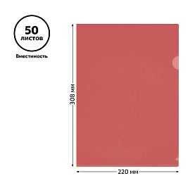 Папка-уголок СТАММ А4, 150мкм, пластик, прозрачная, красная фото Папка-уголок СТАММ А4, 150мкм, пластик, прозрачная, красная