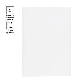 Этикетки самоклеящиеся А4 50л. OfficeSpace, белые, неделен., 70г/м2 фото Этикетки самоклеящиеся А4 50л. OfficeSpace, белые, неделен., 70г/м2