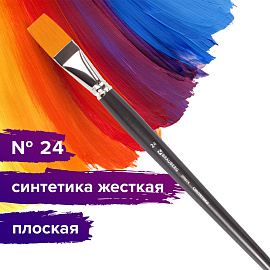 Кисть художественная проф. BRAUBERG ART CLASSIC, синтетика жесткая, плоская, № 24, длинная ручка, 200674 фото Кисть художественная проф. BRAUBERG ART CLASSIC, синтетика жесткая, плоская, № 24, длинная ручка, 200674