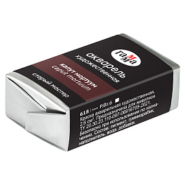 Акварель художественная Гамма "Старый мастер" капут мортуум, 2,6мл, кювета