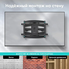 Кронштейн Onkron M6L черный