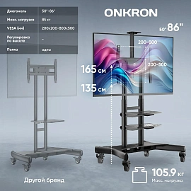Стойка для ТВ с кронштейном Onkron TS1881