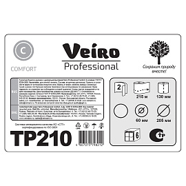 Бумага туалетная 215 м, VEIRO (Система T8), КОМПЛЕКТ 6 шт., с центральной вытяжкой, Comfort, 2-слойная, TP210