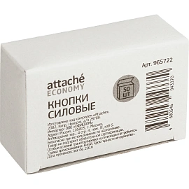 Кнопки канцелярские силовые Attache Economy пластиковые разноцветные шляпка 8 мм (50 штук в упаковке)