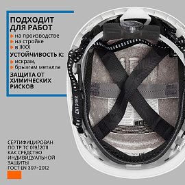 Каска защитная для работ на высоте Uvex Феос Алпайн белая с храповым механизмом (9773.050)