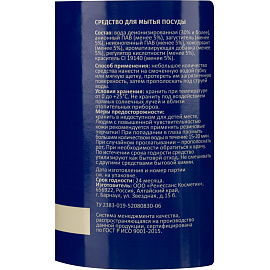 Средство для мытья посуды Ренессанс Косметик Лимон гель 0.5 л