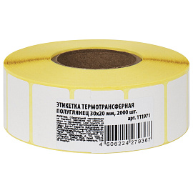 Этикетки термотрансферные, ПОЛУГЛЯНЕЦ, 30х20 мм, 2000 этикеток в ролике, 111971