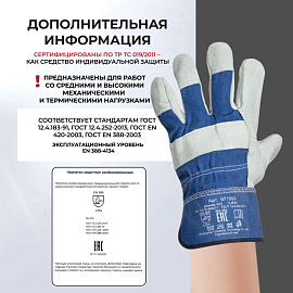 Перчатки рабочие защитные комбинированные (универсальный размер)
