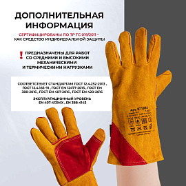 Краги сварщика спилковые усиленные пятипалые желтые