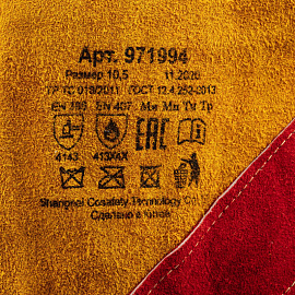 Краги сварщика спилковые усиленные пятипалые желтые