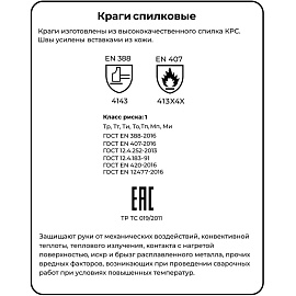 Краги сварщика спилковые усиленные пятипалые желтые