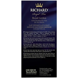 Чай черный Richard Royal Ceylon 25 сашет