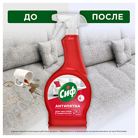Средство чистящее Сиф "Универсальный. Ультра быстрый", спрей, для поверхностей и текстиля, 500мл фото Средство чистящее Сиф "Универсальный. Ультра быстрый", спрей, для поверхностей и текстиля, 500мл
