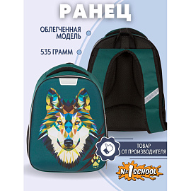 Ранец Комус Класс Light Волк зеленый с одним отделением