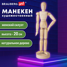 Манекен человека художественный BRAUBERG ART CLASSIC, женский, дерево, высота 20 см., 191288