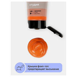 Краска акриловая Гамма Студия оранжевая 75 мл в тубе