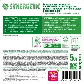 Средство для мытья посуды Synergetic Алоэ-вера гель 5 л фото Средство для мытья посуды Synergetic Алоэ-вера гель 5 л