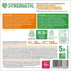 Средство для мытья пола и других поверхностей Synergetic 5 л универсальное антибактериальное