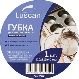 Губка-мочалка для посуды Luscan металлическая 11x11 см 40 г