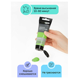 Краска акриловая Гамма Студия желто-зеленая 75 мл в тубе