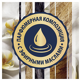 Баллон сменный для автоматического освежителя Glade Ванильные мечты 269 мл